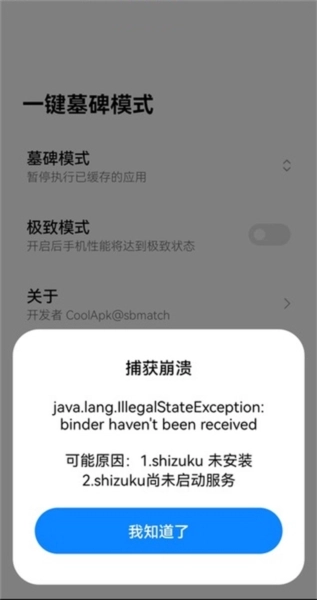 一键墓碑模式 手机正版图2