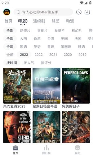 Vidhub 正版