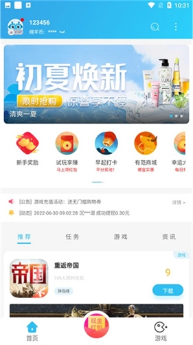 小绵羊 安卓免费版图2