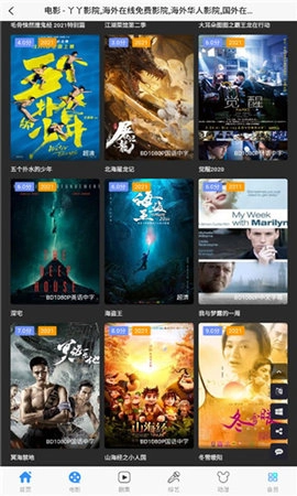 丫丫影院 免费版