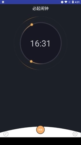 必起闹钟 安卓直装版图2