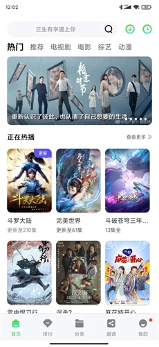 斑马视频追剧 官方正版