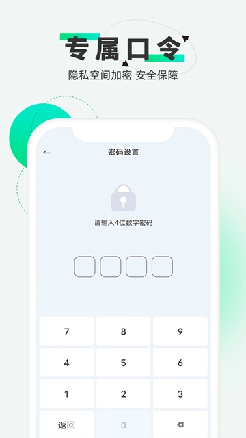 章鱼隐藏 手机正版图3