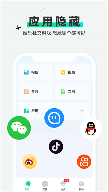 章鱼隐藏 手机正版图2