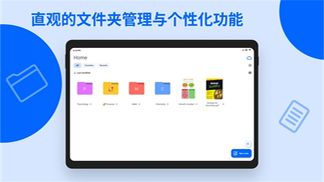 Notewise 官方版图3