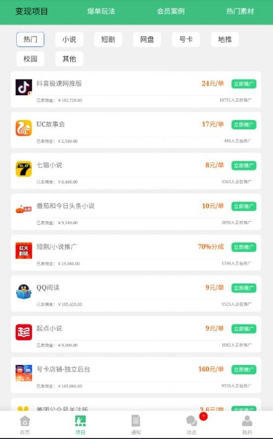 视客智创 最新免费版图2