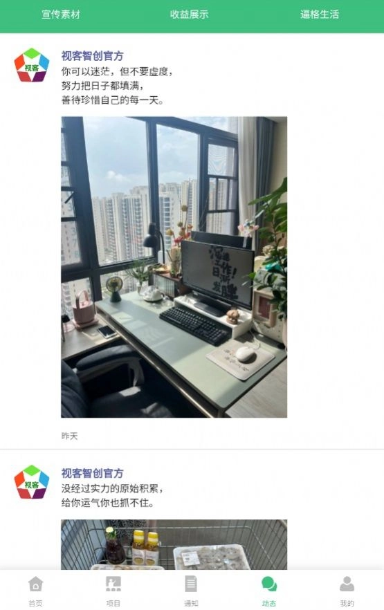 视客智创 最新免费版图3