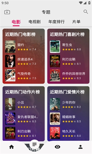 盘子影视 通用版