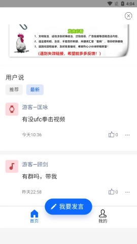 鸡盒 免费原版图1