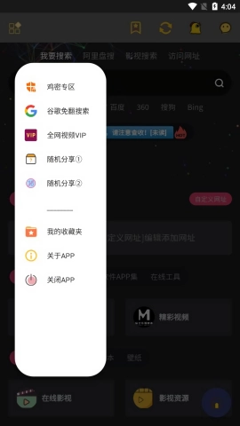 鸡盒 免费原版图3