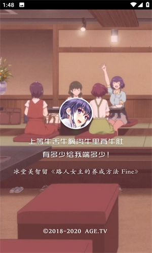 agefans动漫 正版