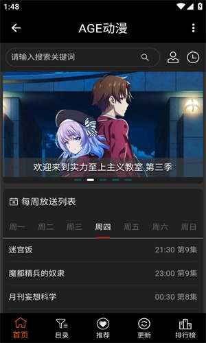 agefans动漫 正版