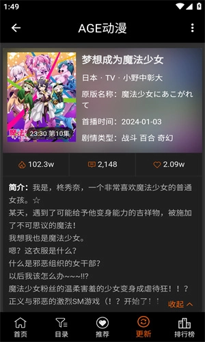 agefans动漫 正版