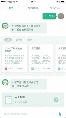 百度教育 通用版图3
