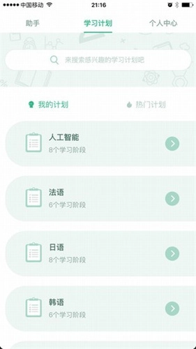 百度教育 通用版图2