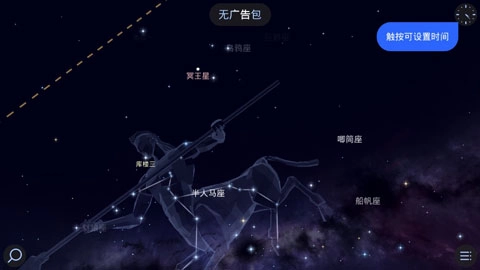 starwalk2 手机版图3