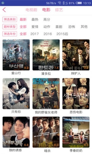 韩剧精灵 无广告版