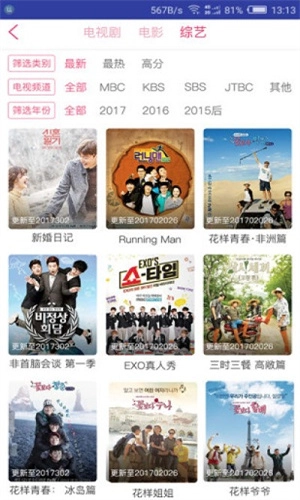韩剧精灵 无广告版