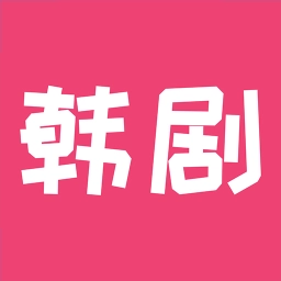 韩剧精灵 无广告版