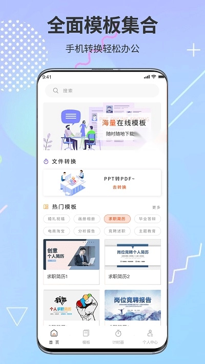 ppt超级市场 正版