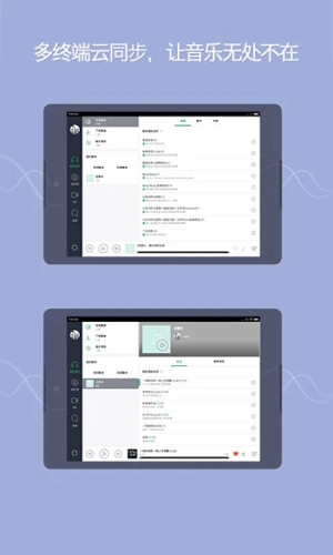 QQ音乐HD 安卓版图1