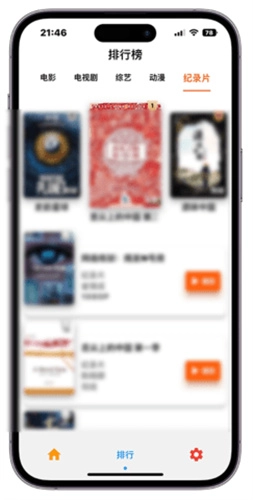 指尖宝 手机免费版