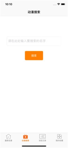 风车动漫 官方最新版