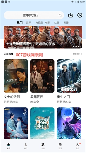 天天视频 手机版