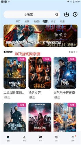 天天视频 手机版