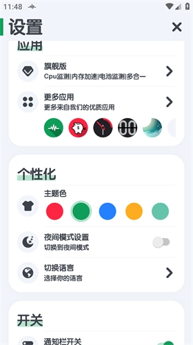 CPU Monitor 官方正版图2
