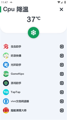 CPU Monitor 官方正版图1