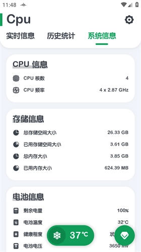 CPU Monitor 官方正版图3