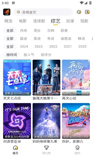 飞马影视追剧 最新版