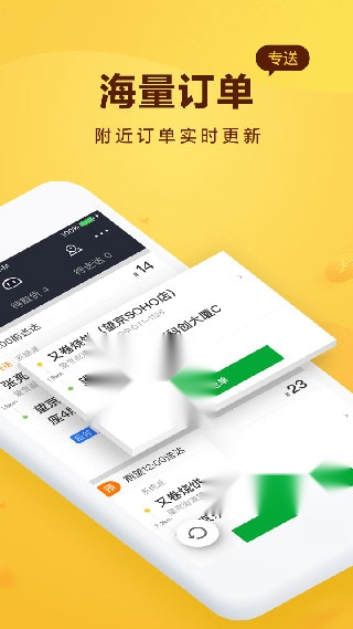 美团骑手 最新版图2