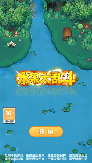 水果大亂斗最新版手游下載