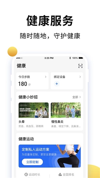 老来网养老金认证 安卓免费版图1