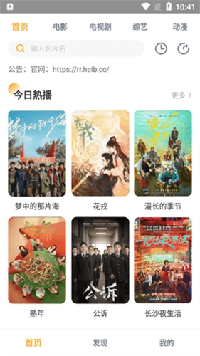 飞速影视 v免费版