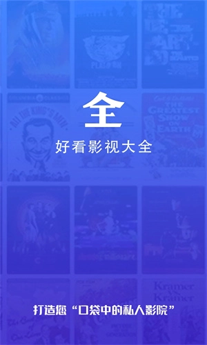 好看影视大全 最新版