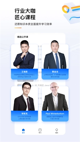 知乎知学堂 安卓版图2