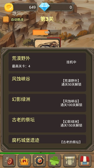 一个人的战斗 图1