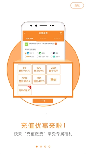 广东电信 安卓官方版图3