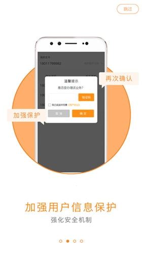 广东电信 安卓官方版图1