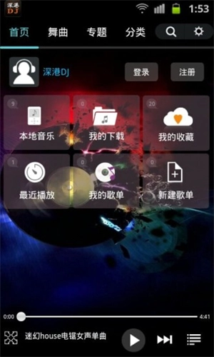 深港DJ音乐盒 手机免费版