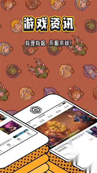 炉石盒子 手机版