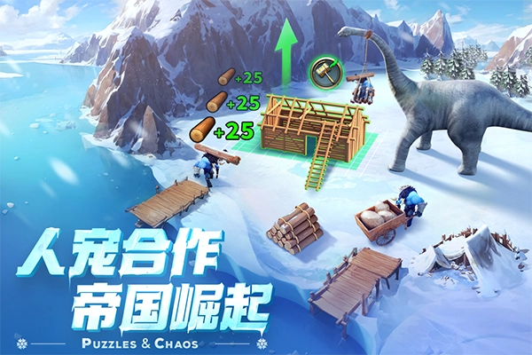 帝国与魔法 手机正版截图3