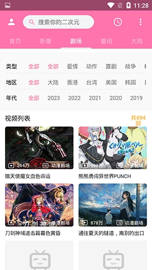 噼哩噼哩 手机免费版