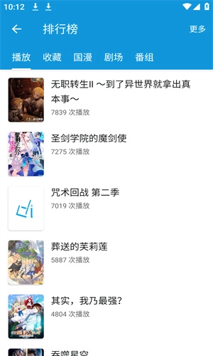 滴滴动漫 无广告版