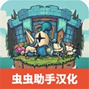 保卫岛屿 游戏安装包 v1.04