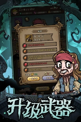 勇者之海 直装游戏版