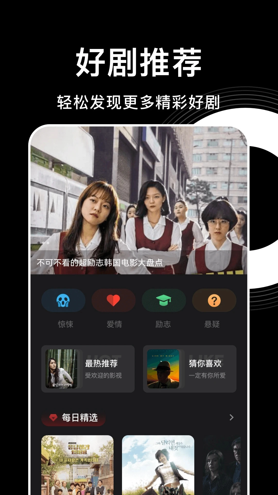 555影视剧追剧 v安卓免费版